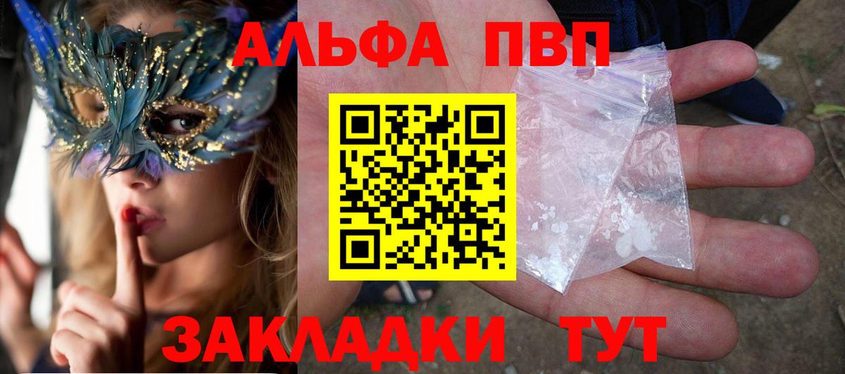 A PVP мука  Вход с VPN  Alfa_PVP СК  Альфа ПВП  Майский 