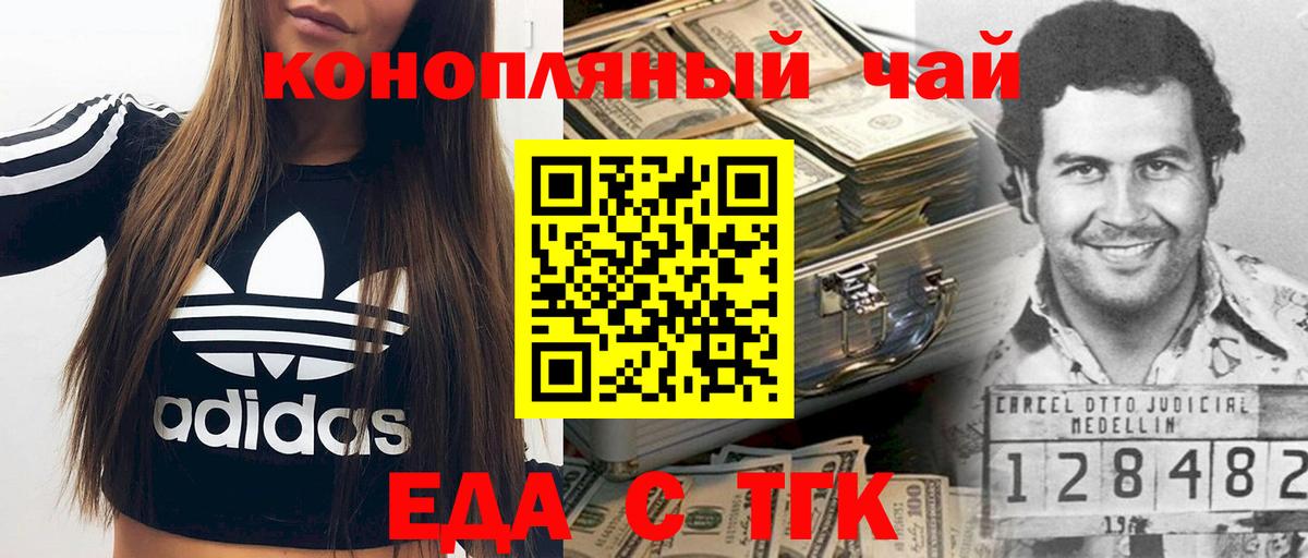 Cannafood марихуана  Вход с VPN  Майский 