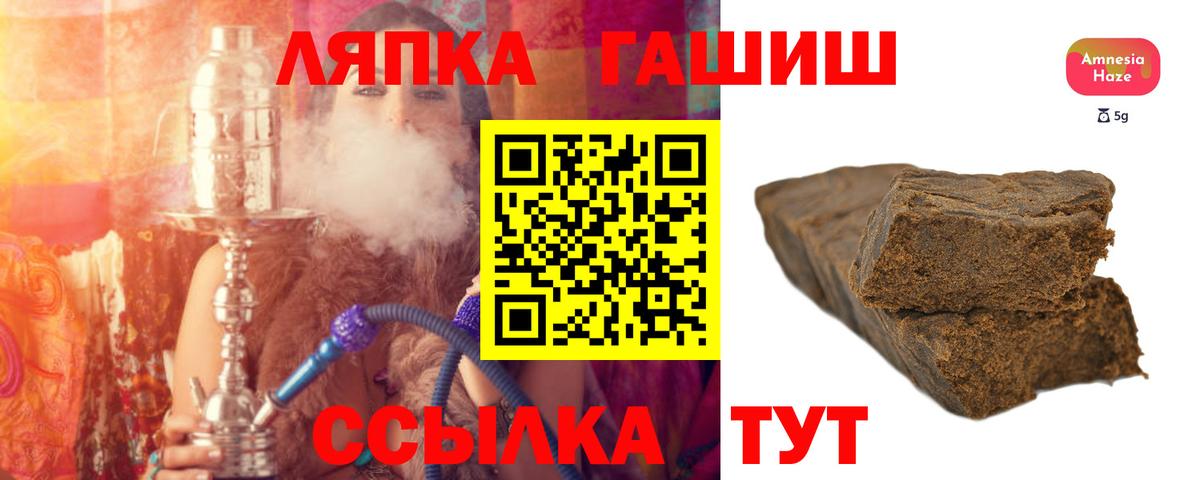 Майский  ГАШ  Гашиш Cannabis  Вход с VPN  Гашиш hashish 