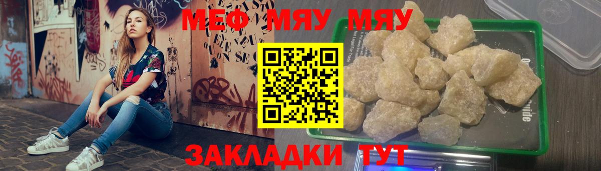 Меф  hydra ссылка  Вход с VPN  Майский  МЕФ VHQ  Меф 