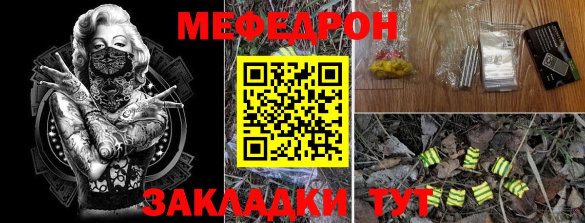 МЕФ кристаллы Майский