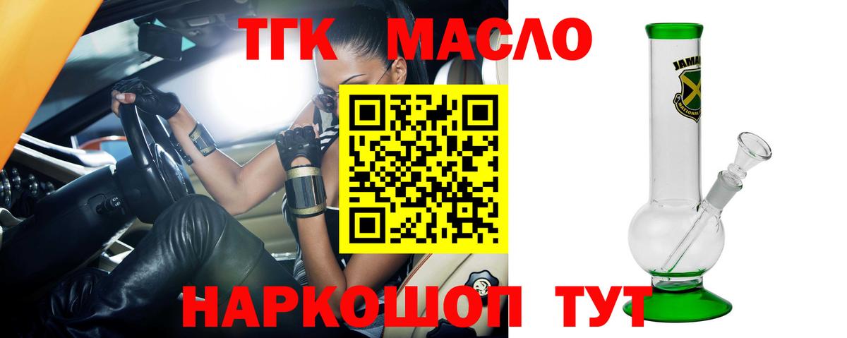 ТГК жижа  Вход с VPN  Майский  Дистиллят ТГК вейп с тгк 