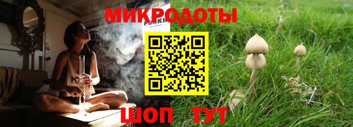 наркошоп  Псилоцибиновые грибы мицелий  Вход с VPN  Майский  Псилоцибиновые грибы мицелий 