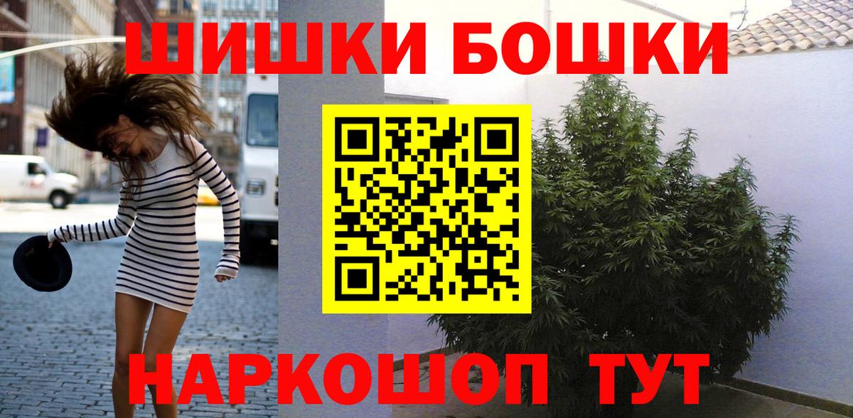 Марихуана AK-47  Вход с VPN  Майский  Бошки Шишки OG Kush  Канабис марихуана  МАРИХУАНА AK-47 